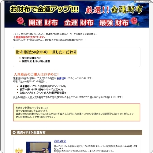 お財布で金運アップ 厳選金運財布 秋に買う 実り財布 で金運上昇